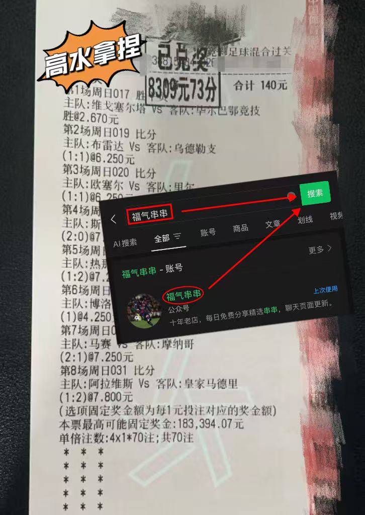欧冠：里斯本竞技VS西甲联赛免费高清直播＋实时赛程积分榜＋竞彩预测全覆盖（2025赛季）巴黎圣日尔曼今日专家比分预测