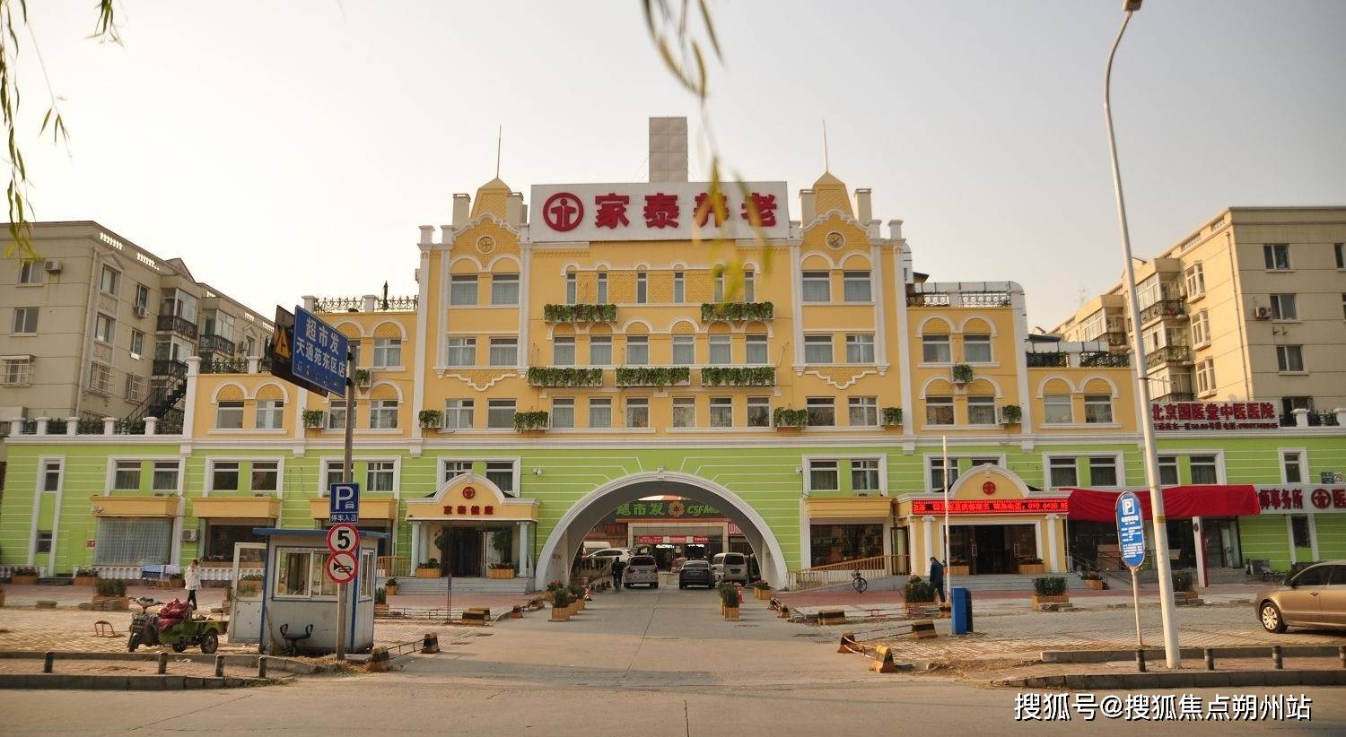 2026年北京24小时养老照护典范!北京