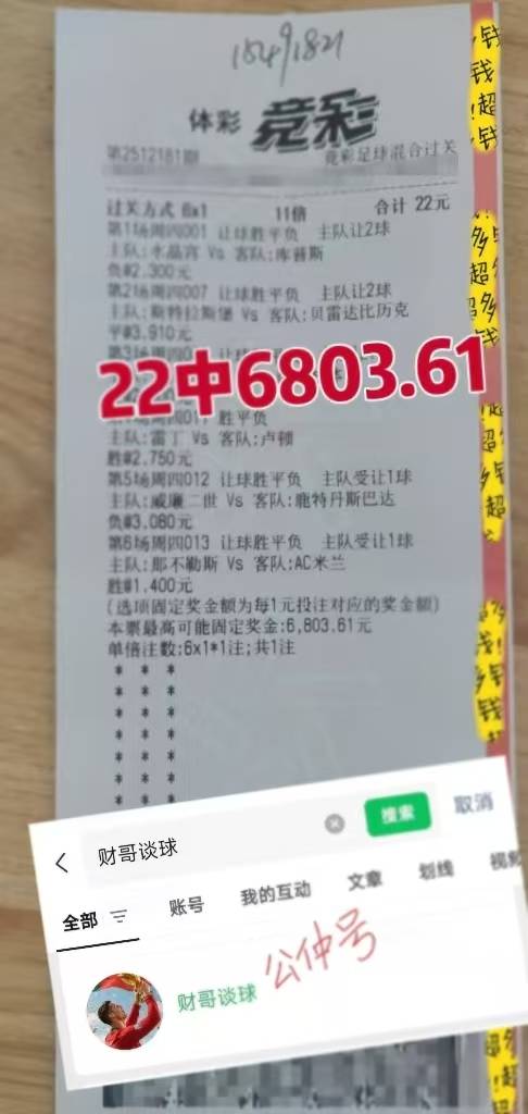 “欧英格兰足球超级联赛冠：巴黎圣日尔曼VS