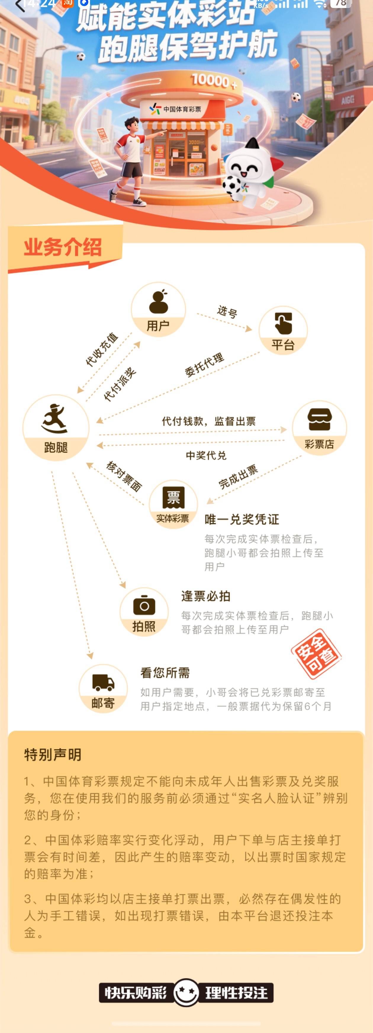 彩票平台- 彩票网站- APP下载 【官网推荐】随时随地随心购你的专属线上好帮手！乐达省心省力赢好运！