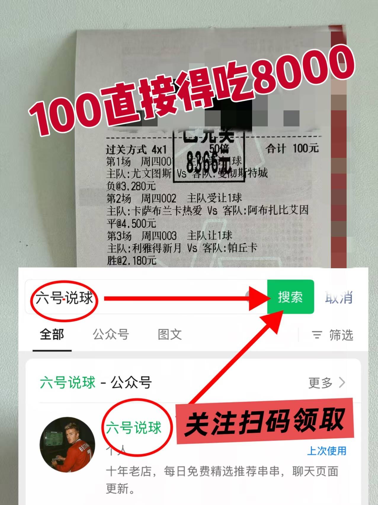 西班牙足球甲级联赛沙职：赛哈特海湾VS胡