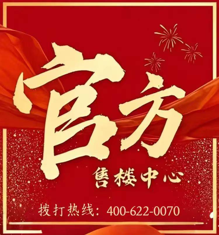 永利皇宫- 永利皇宫官网- 娱乐城APP2026年 保利中交大都汇(售楼处) 首页 销售中心 环境 -户型 价格地址楼盘详情配套电话交房时间配套电话交房时间