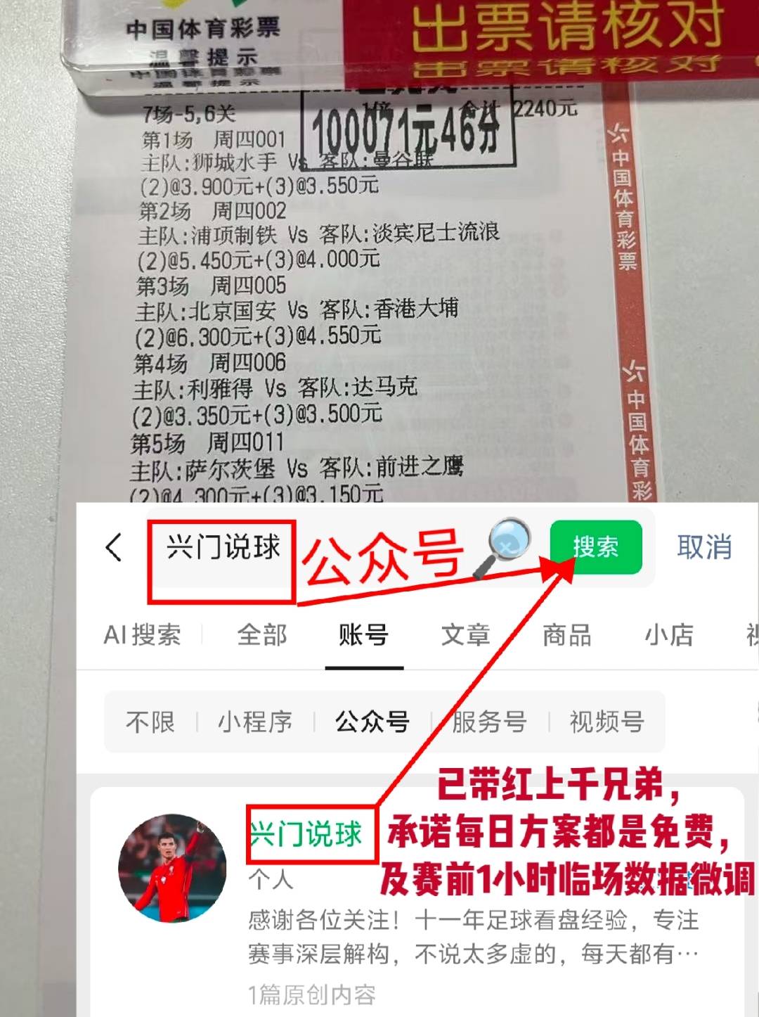 英格兰足球超级联赛西国王杯：马德里竞技V