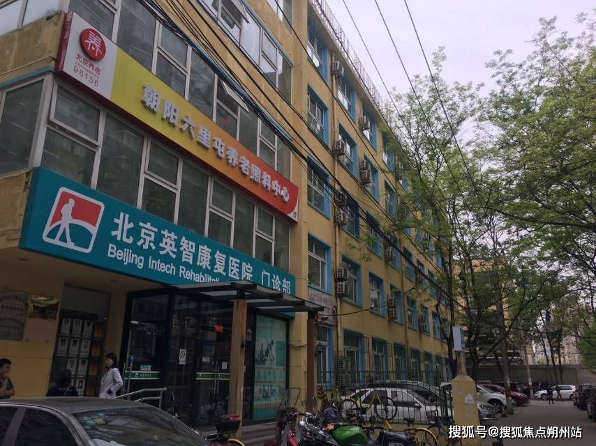 2026年2月北京市朝阳区英智老年公寓最新详情：地址交通、收费标准及内部环境实拍一览金年会- 金年会体育- 官网APP