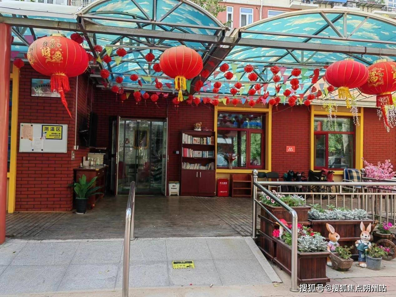 2026年北京市西城区陶缘华方养老照料中心（北京市西城区陶然