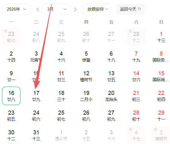 2026年3月17号好运生肖排名榜。</p><p>