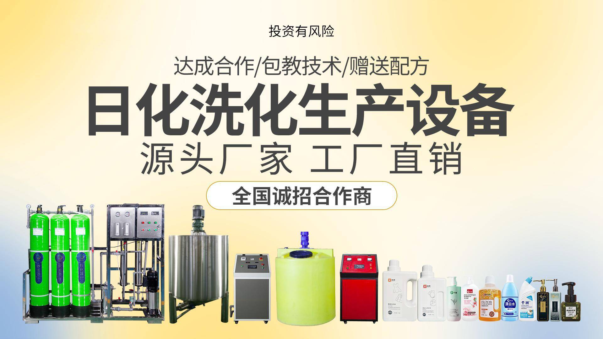 洗涤日化设备厂家梳理:适配家用/商用/定制化场景的全链路解决方案