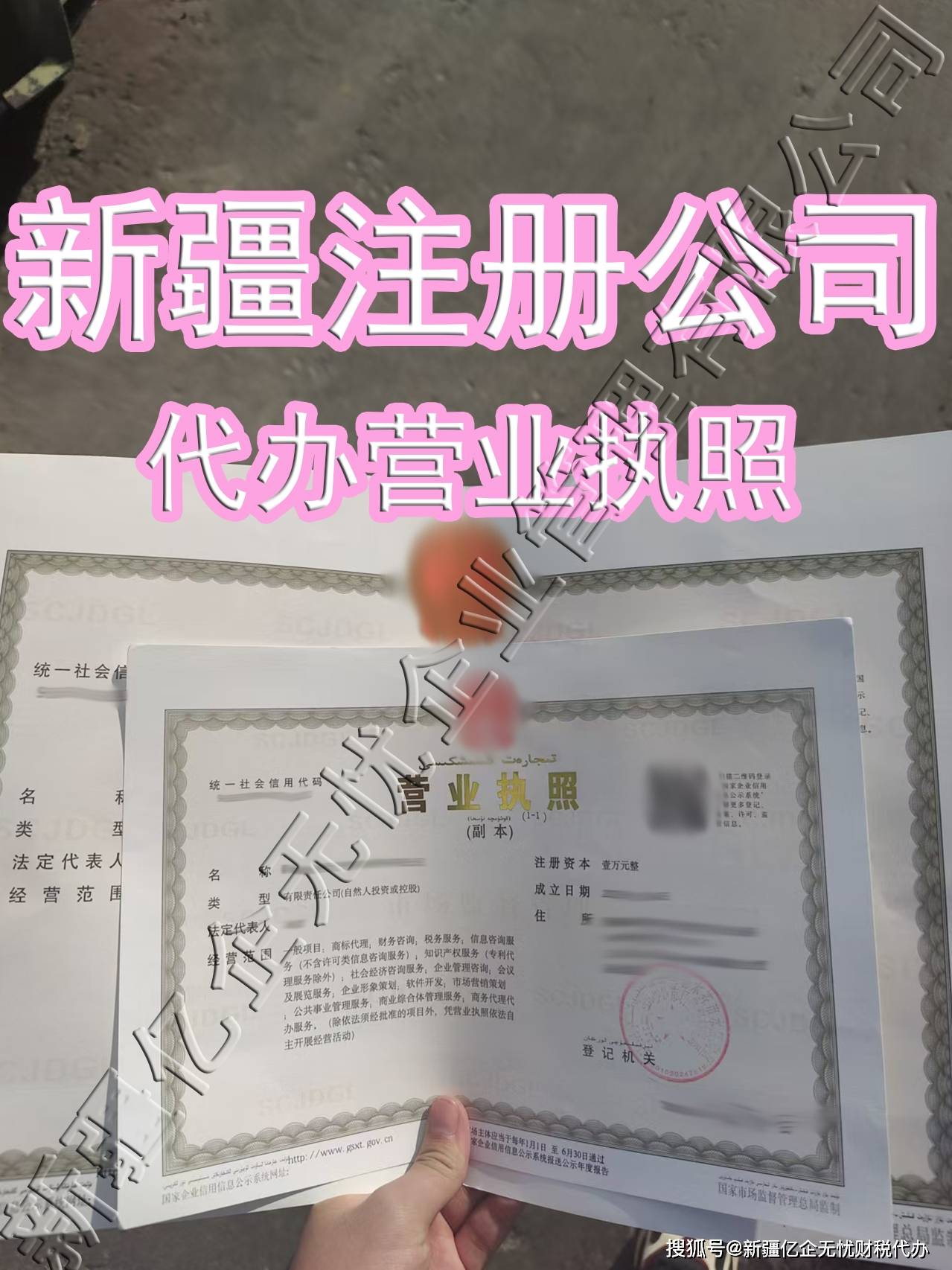 代办营业执照，助力创业轻松起航_经营_店铺_流程