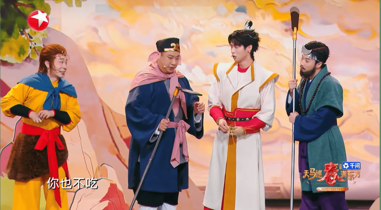 小品丨《白龙马的西游视界》台词剧本 17分钟 主演6人 孙天宇 王建华