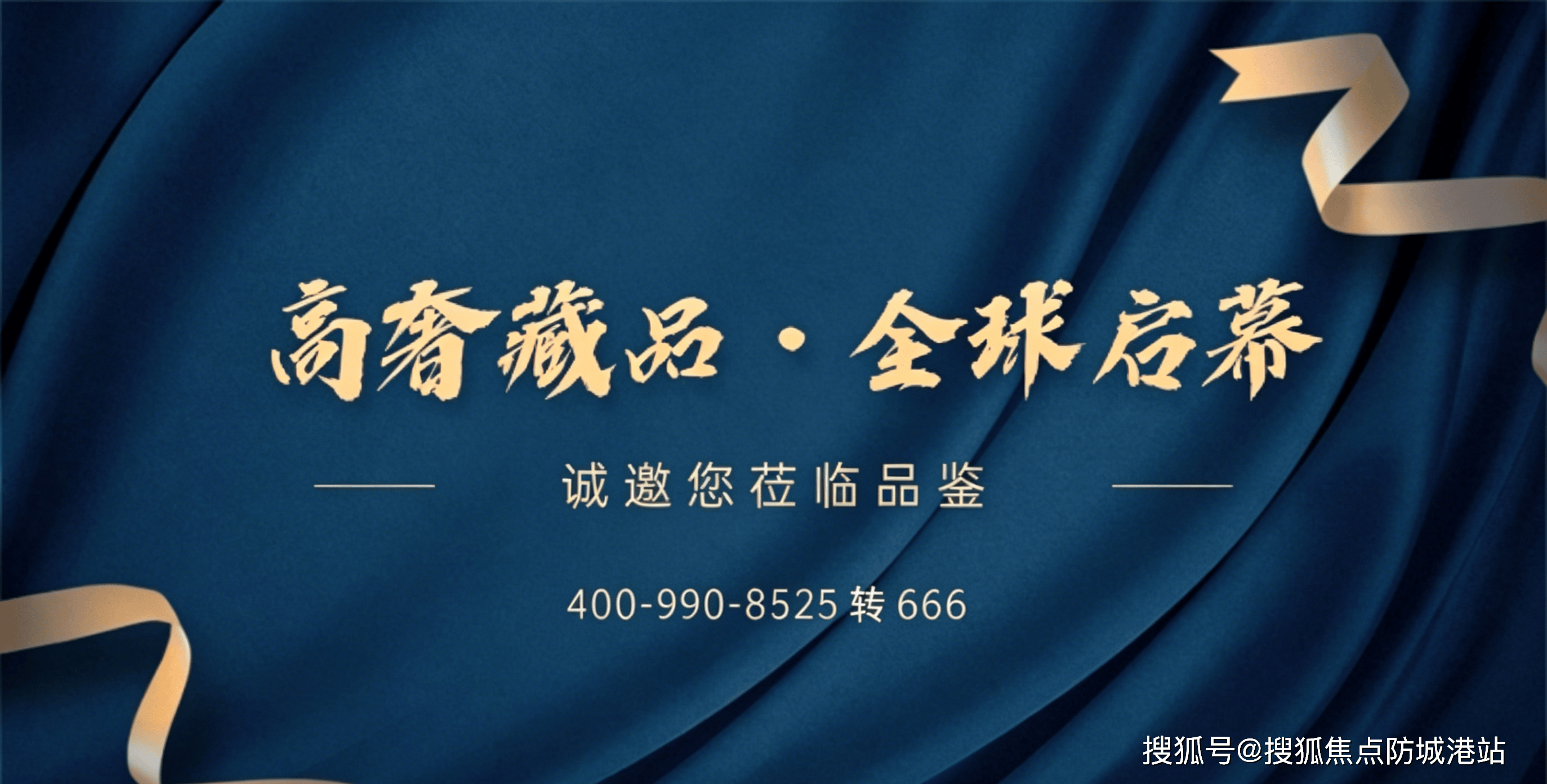 中交·科城·黄埔未来城官方售楼处电话(中交黄埔未来城)官方网站-营销中心欢迎您-