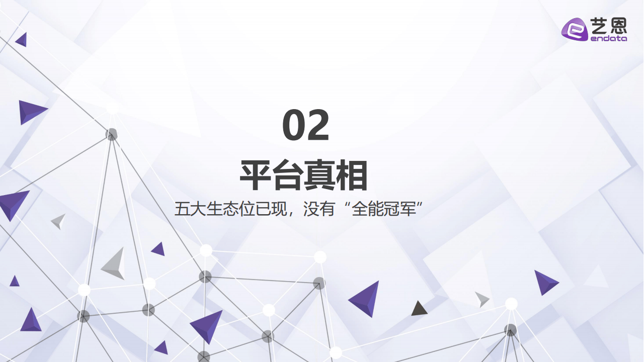 艺恩数据:即时零售2026:四大真相重构“快”的生意_11.png