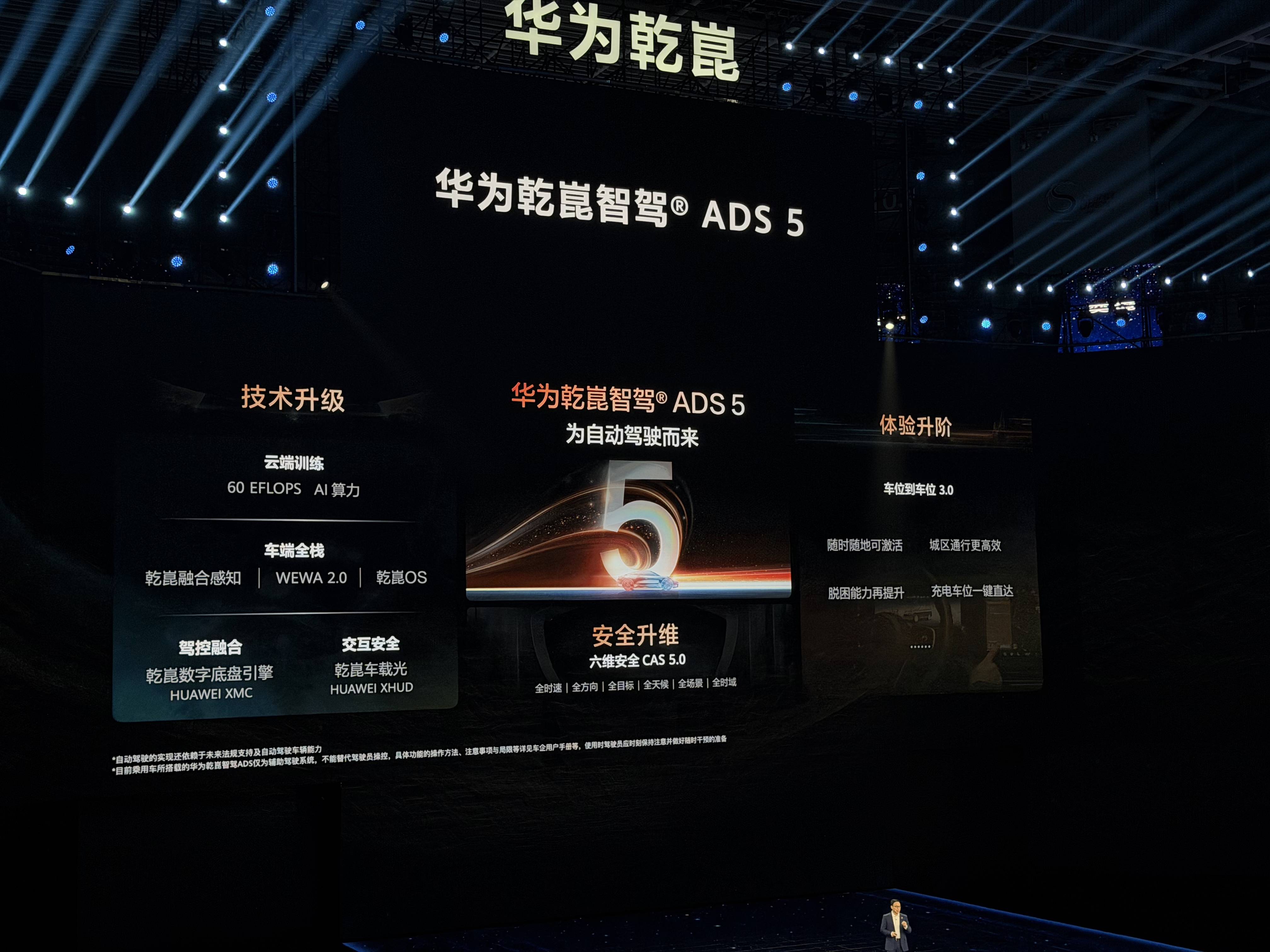 华为乾崑ADS 5深度拆解:云端多智能体博弈与安全风险场重构智驾底层逻辑 汽车科技 华为乾崑ADS 5深度拆解:云端多智能体博弈与安全风险场重构智驾底层逻辑 汽车科技