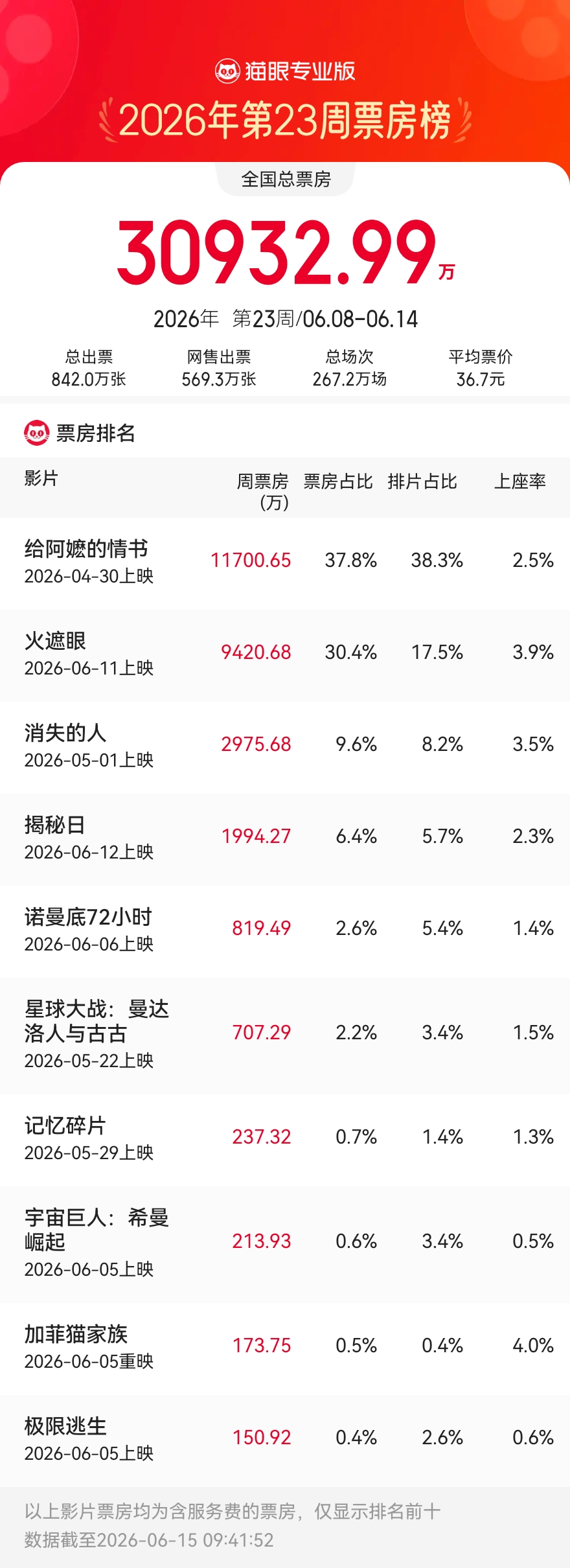 微信图片_202606150952016.png