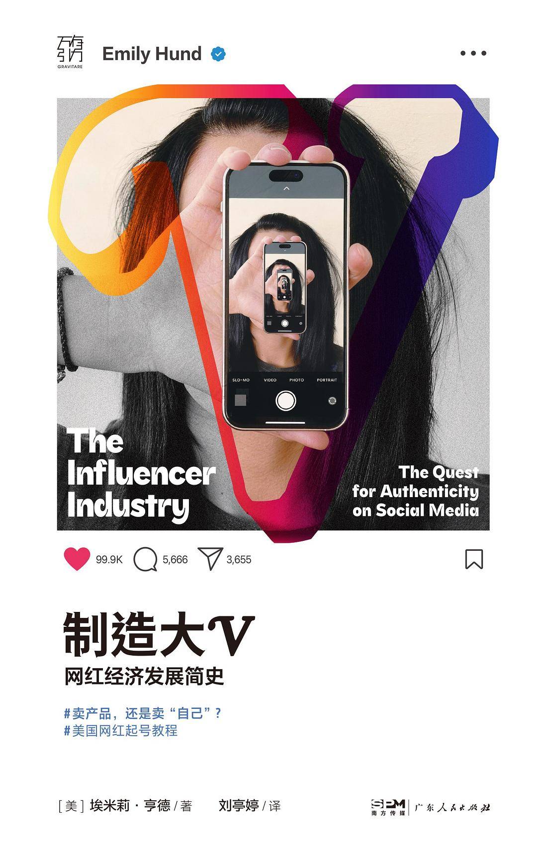 制造大V.jpg