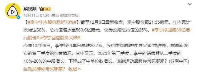 李宁新款被群嘲，网友：像吃火锅的油点子！