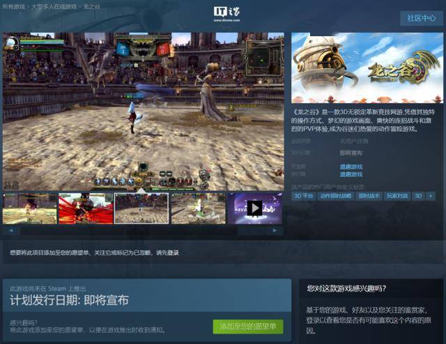 《龙之谷》上架Steam：还是原来的配方和味道