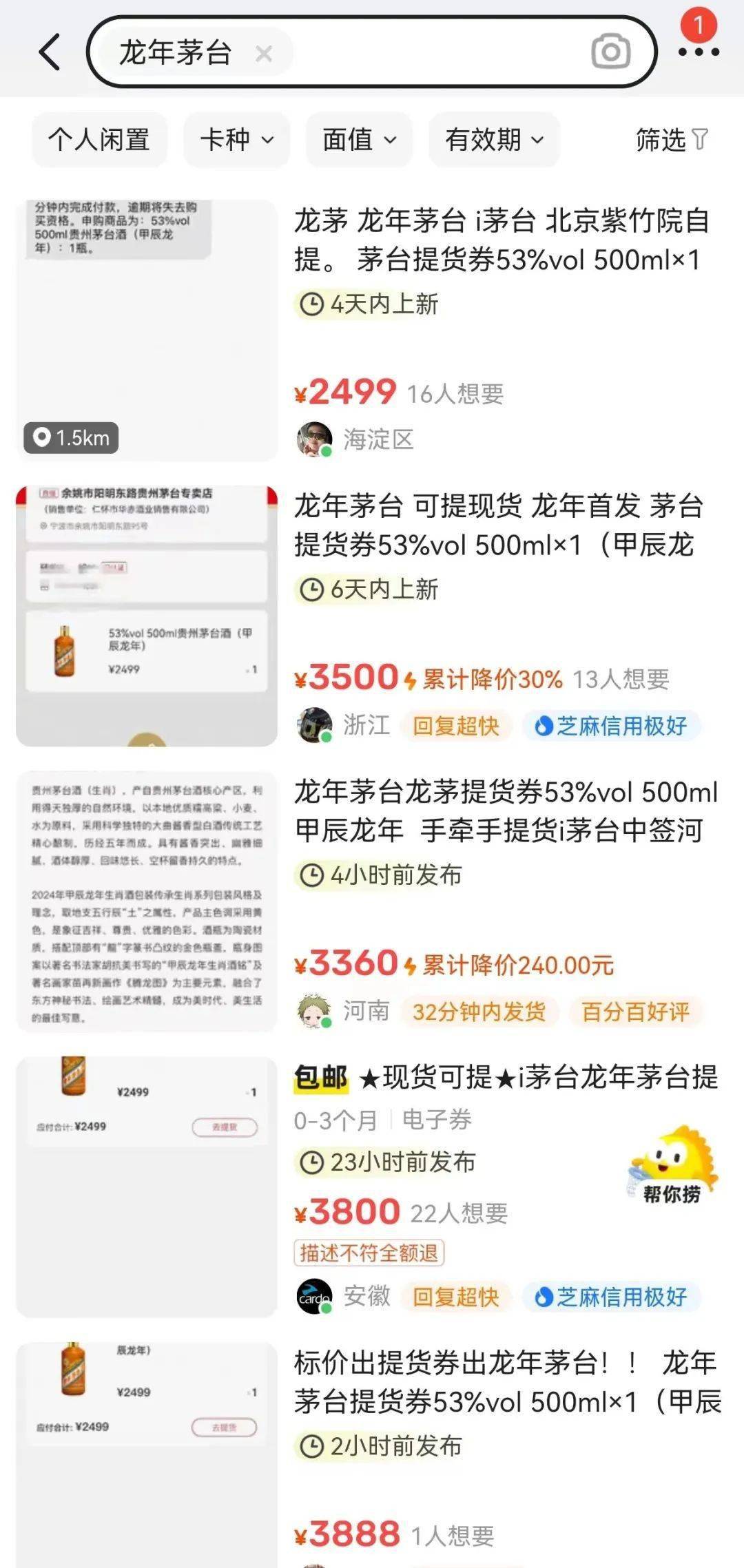 九游J9白酒难卖?“龙茅”价格腰斩经销商劝退有酒企默默提价……(图1) 九游J9白酒难卖?“龙茅”价格腰斩经销商劝退有酒企默默提价……(图1)