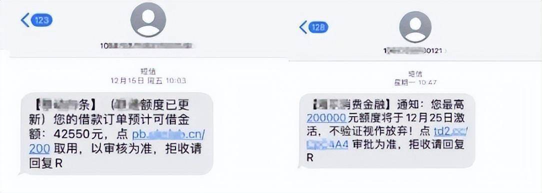 收到各种贷款额度短信 收到各种贷款额度短信