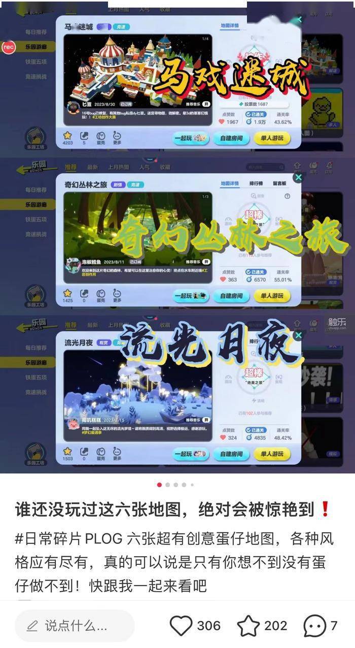 从派对游戏到“国民原创乐园”:《蛋仔派对》更进一步 从派对游戏到“国民原创乐园”:《蛋仔派对》更进一步