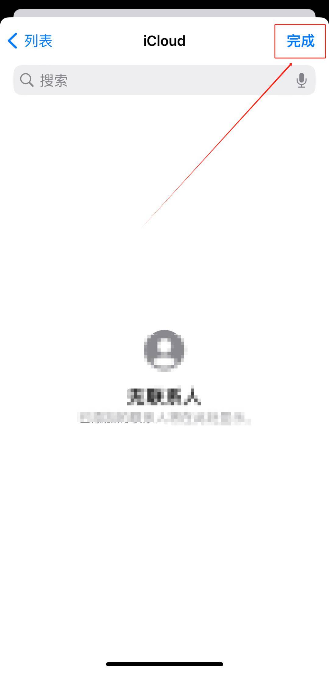 苹果手机怎么能屏蔽骚扰电话号码