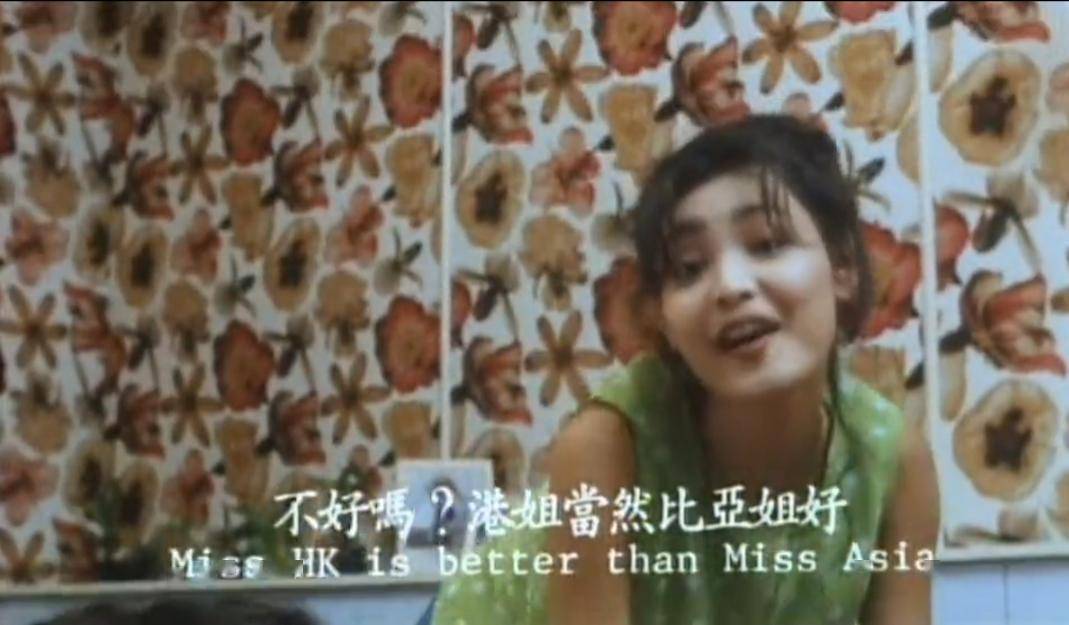 落选港姐曾拍《不扣钮的女孩》,与陈浩民传绯闻!近照曝光!