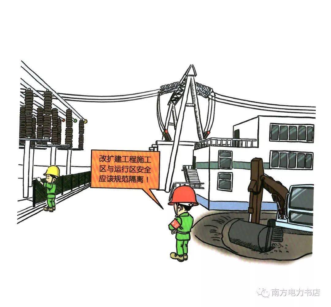 一组安全生产漫画，分享给大家