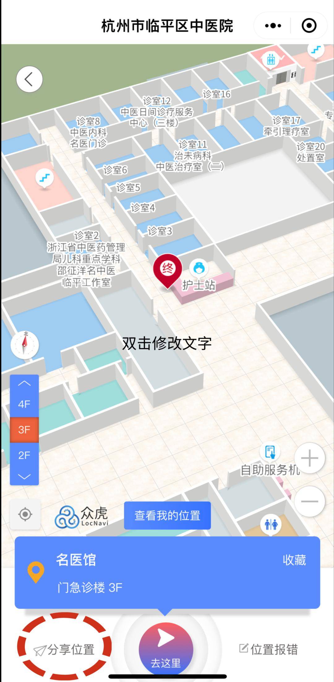 院内导航上线！让您“医”路畅通，不走“冤枉路”