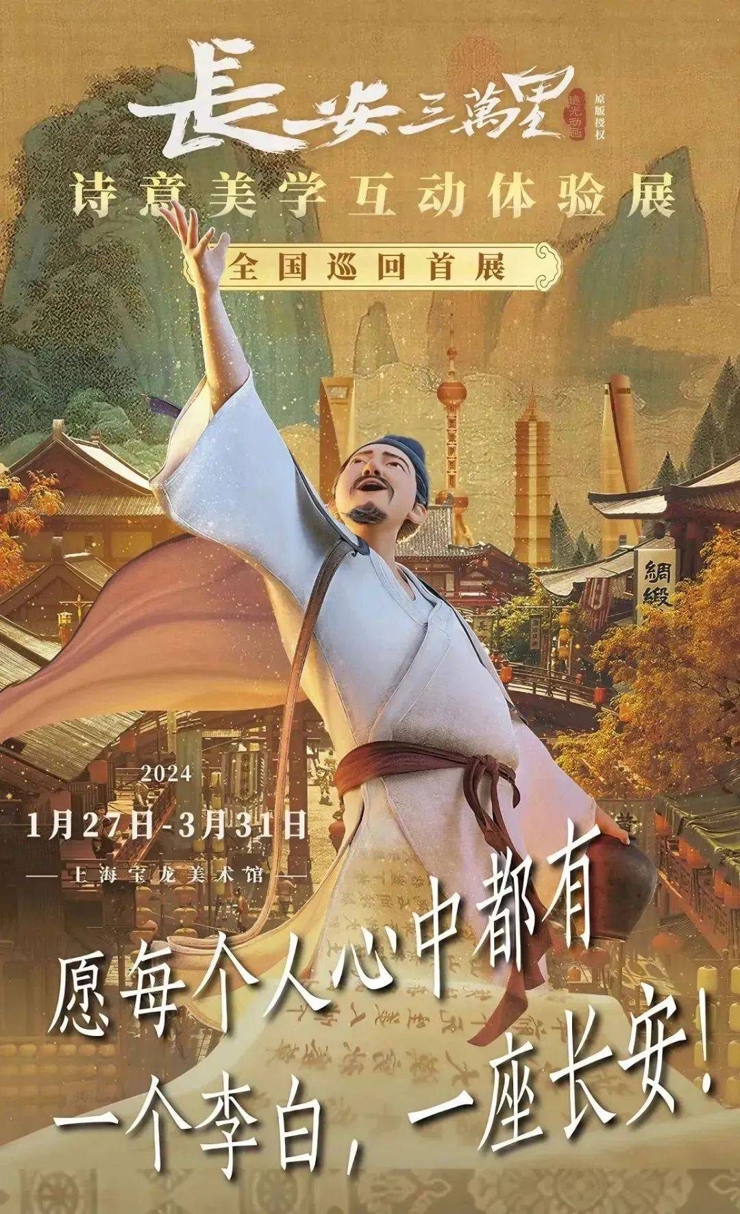 b体育网页版在线登录：b体育下载app：闵行邀您“博物馆里过大年”还有多个场馆、展览安排→(图11)