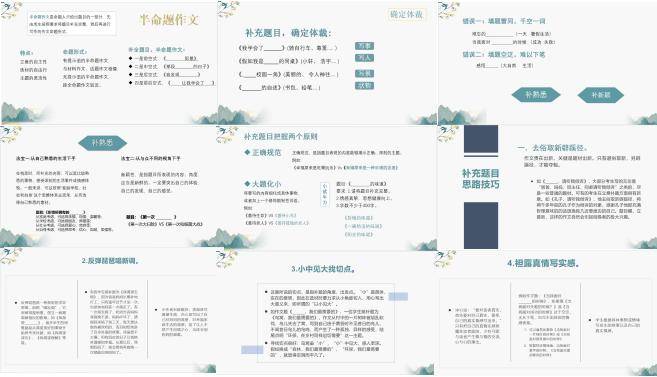 2024春1-6年级小学语文《学习资料合集》，精品课程、预习资料免费领！