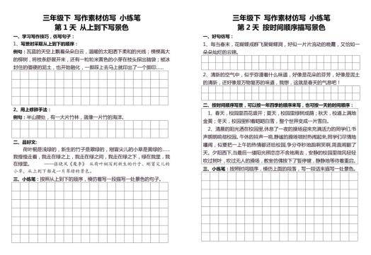 2024春1-6年级小学语文《学习资料合集》，精品课程、预习资料免费领！