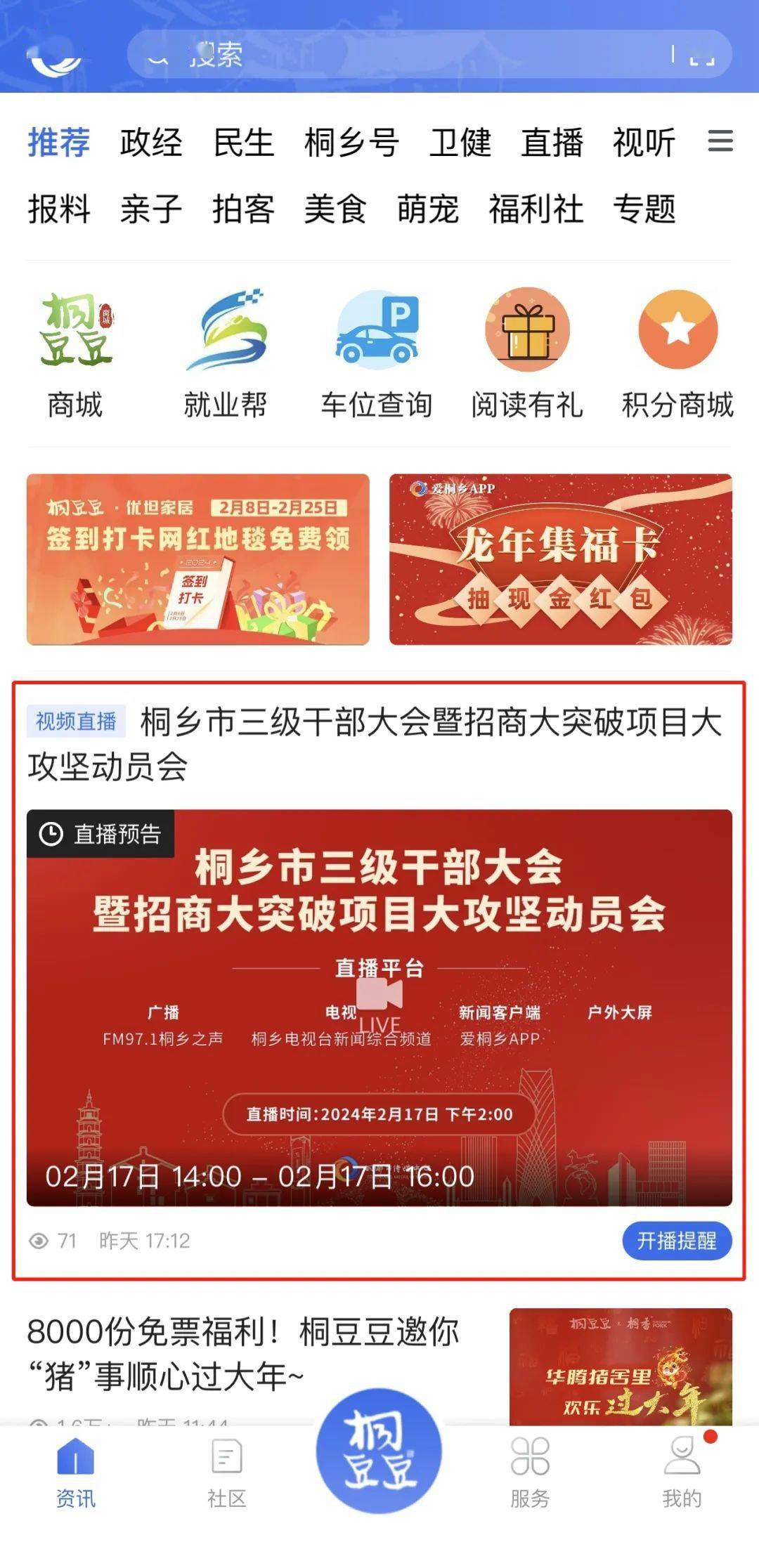 桐乡 网站建设 来自搜狐网