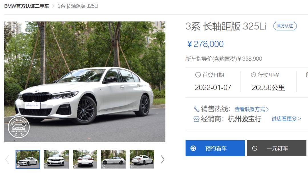 火狐影视：澳门2024正版资料免费公开-120亿，上海跑出个“二手车”IPO