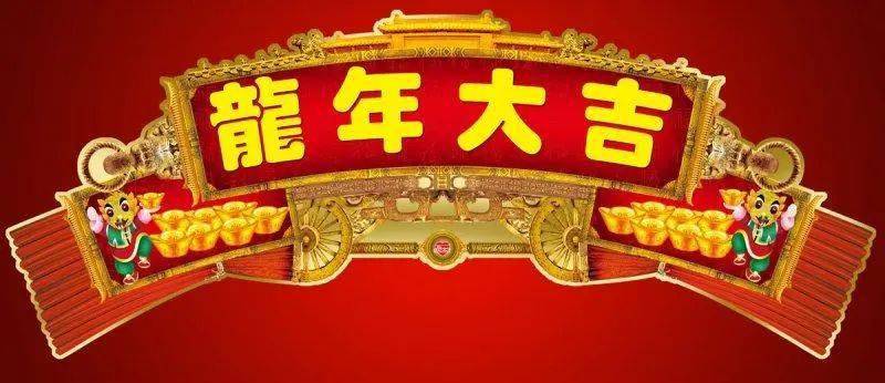 大年初九，健康久久，平安久久，幸福久久