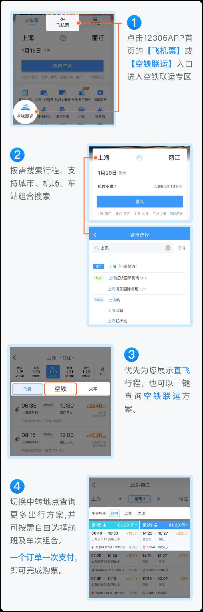 怎么买外国机票到中国