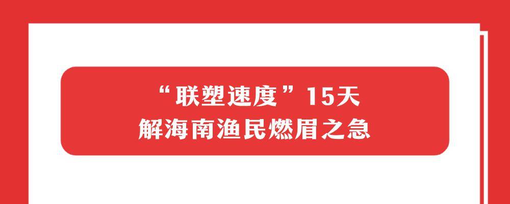 月度盘点丨2024年2月中国联塑重磅资讯回亚美体育 亚美体育官方网站 app顾(图4)