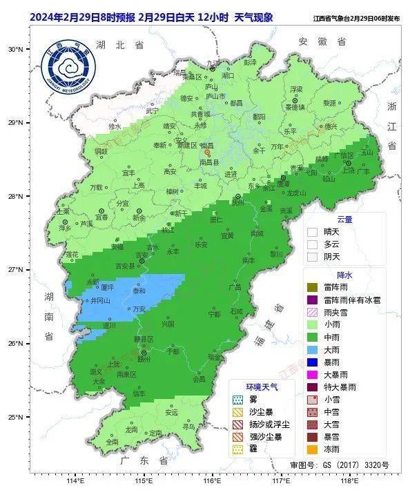 中国天气末来十天预报（26℃！本周末阳光上线！江西最新天气预报来了）