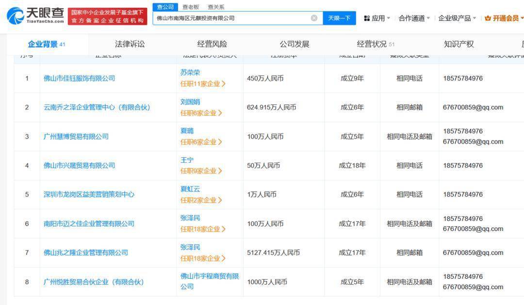 贾乃亮背后的MCN，炸了一个大雷