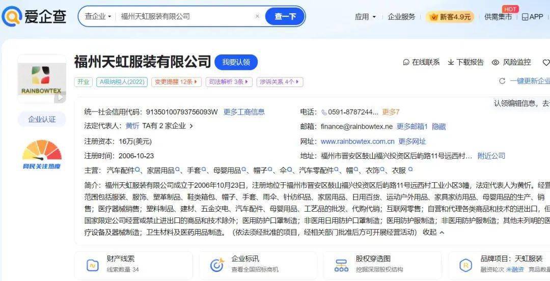 【新盘】正式报建!rainbowtex总部落户福州晋安区