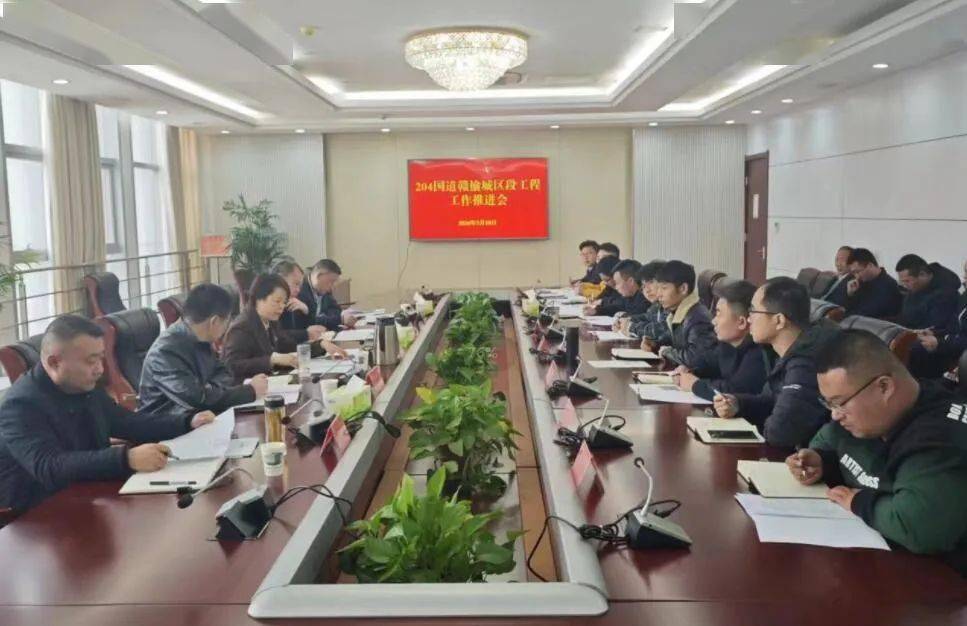 赣榆区交通运输局召开204国道赣榆城区段工程工作推进会