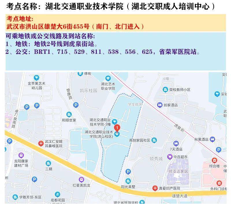 ，做好相关准备。请广大考生认真阅读《准考证考生须知》，并遵照执行。