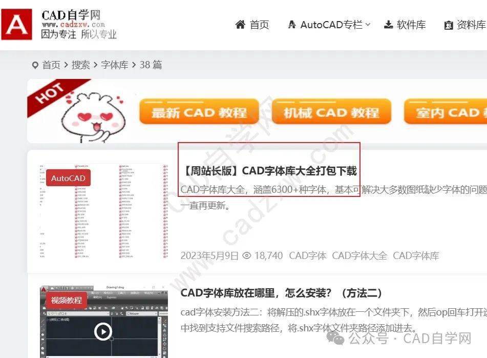 再见了CAD缺失字体，一键云端下载！