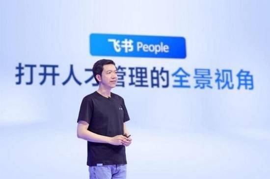 飞书宣布裁员：裁员20% 提供补偿和转岗机会