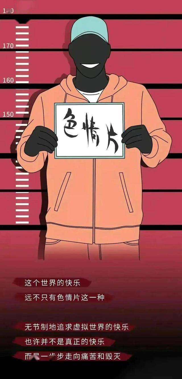 色情片真的没你想象中那么好看，它的危害更是让人难以置信！