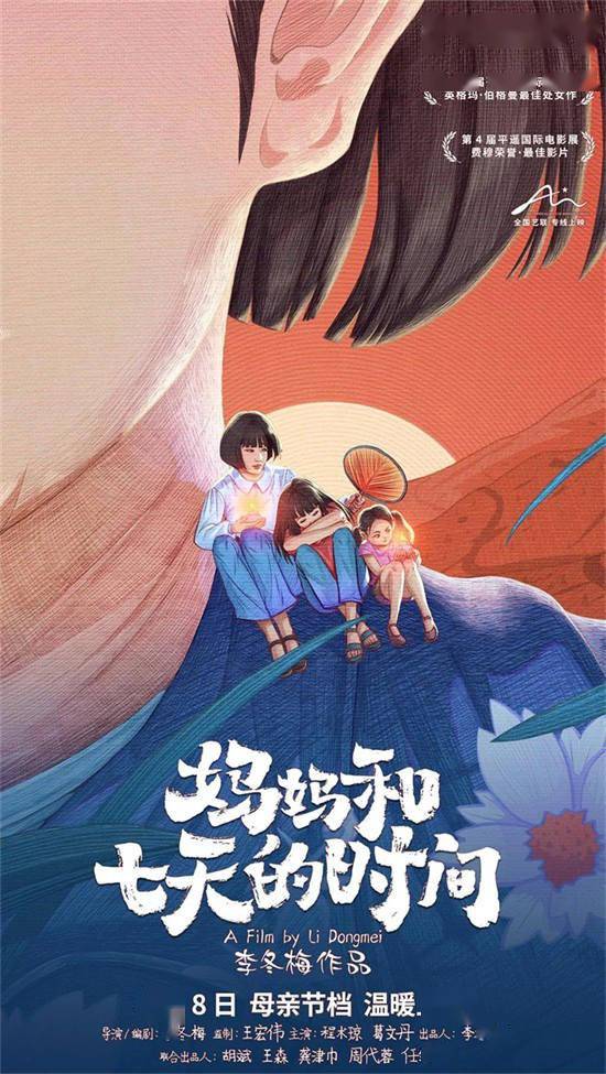 5月观影指南| 30部电影待映 周冬雨许光汉等齐聚-5月电影上映都有哪些