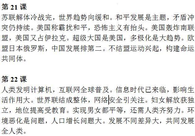 贴吧：澳门开奖记录开奖结果2024-历史类普本438分，物理类普本422 分！2024年湖南高考分数线公布