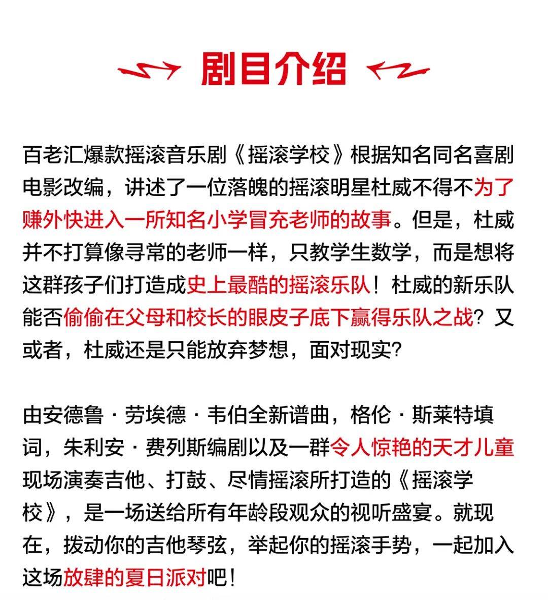 熊猫直播【欧洲杯足球波胆投注】-萧敬腾、张泽主演李碧华名作改编音乐剧《胭脂扣》