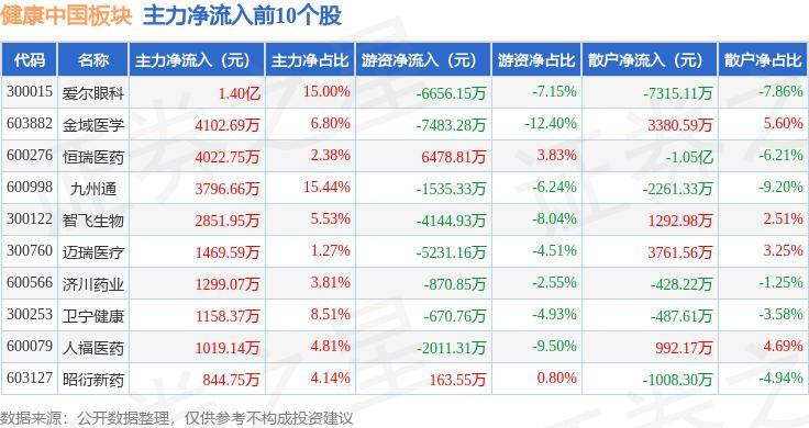 央广网 🌸澳门一肖一码一必中一肖🌸|因健康问题，马斯克脑机接口公司Neuralink第二位受试者手术推迟  第3张