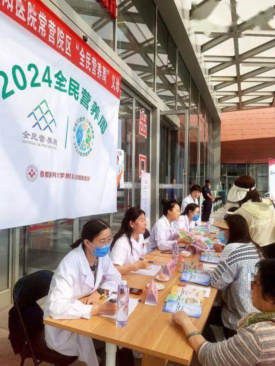 【朝医新闻】2024全民营养周朝阳医院营养科在行动