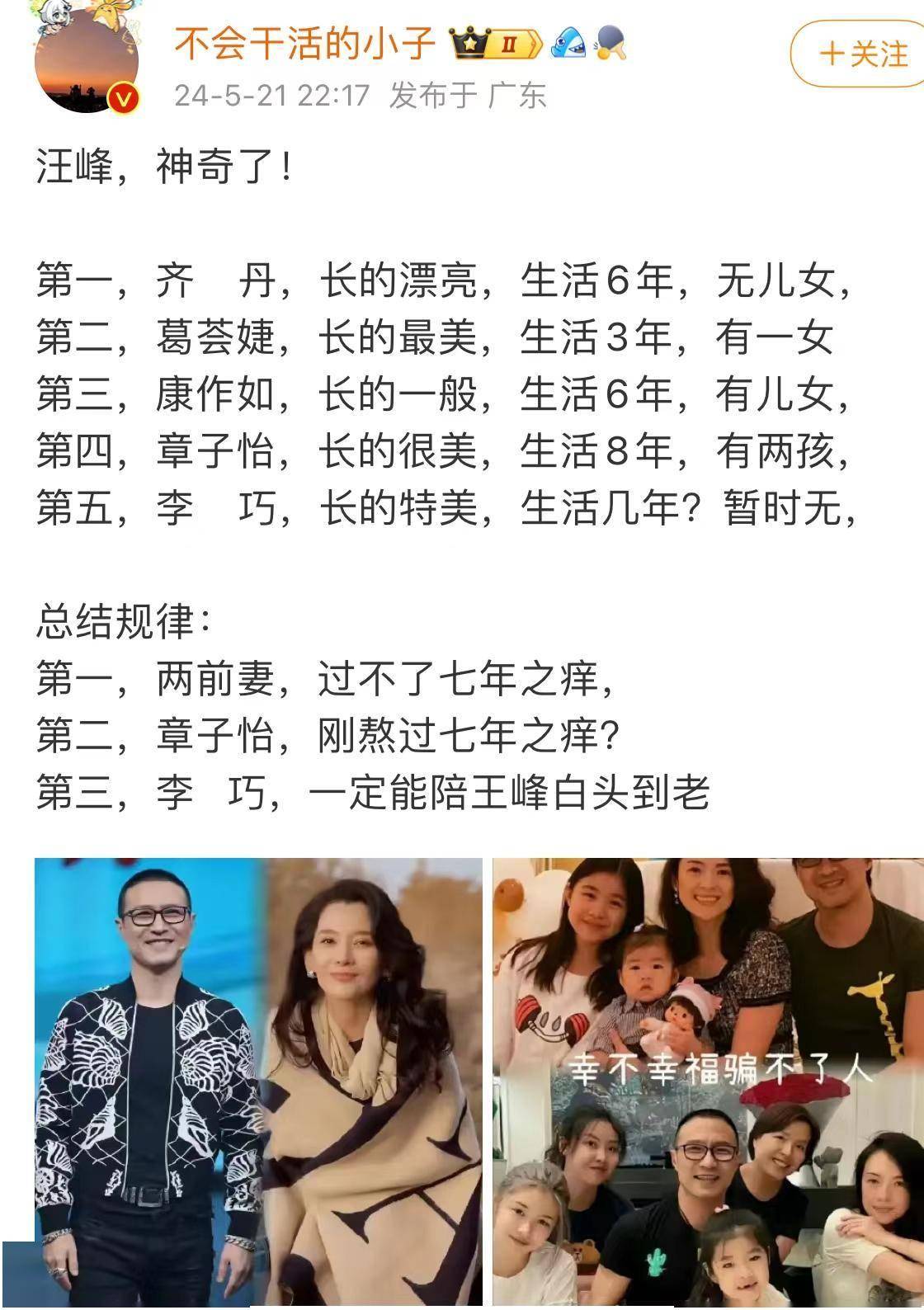 森林北回应恋情：大赞汪峰外表摇滚内心质朴！网友：老头味迷人！