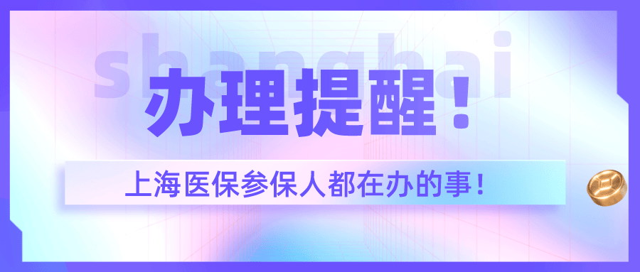 上海的电费又涨了？官方最新辟谣及标准公布！这个操作很省钱！